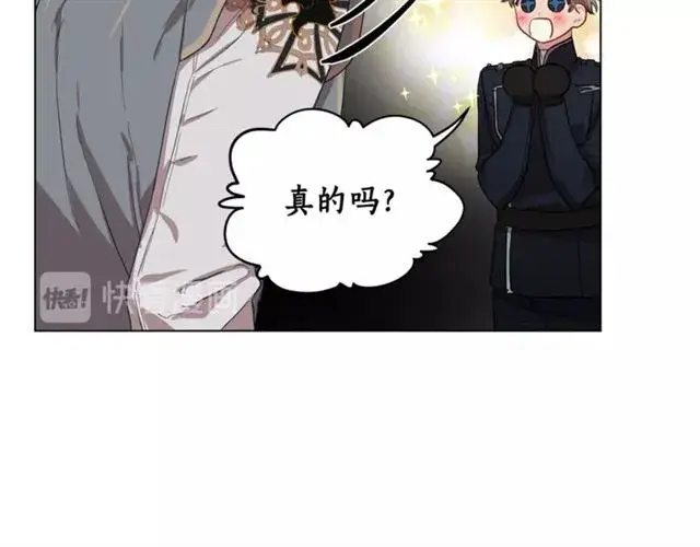 漫画《露西亚-攻略公爵计划》第28话 哥哥or弟弟第38张图