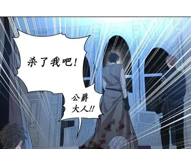 漫画《露西亚-攻略公爵计划》第28话 哥哥or弟弟第39张图