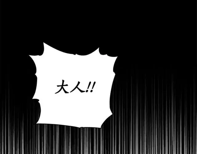 漫画《露西亚-攻略公爵计划》第28话 哥哥or弟弟第4张图