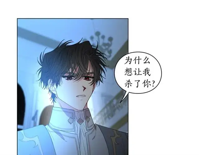 漫画《露西亚-攻略公爵计划》第28话 哥哥or弟弟第47张图