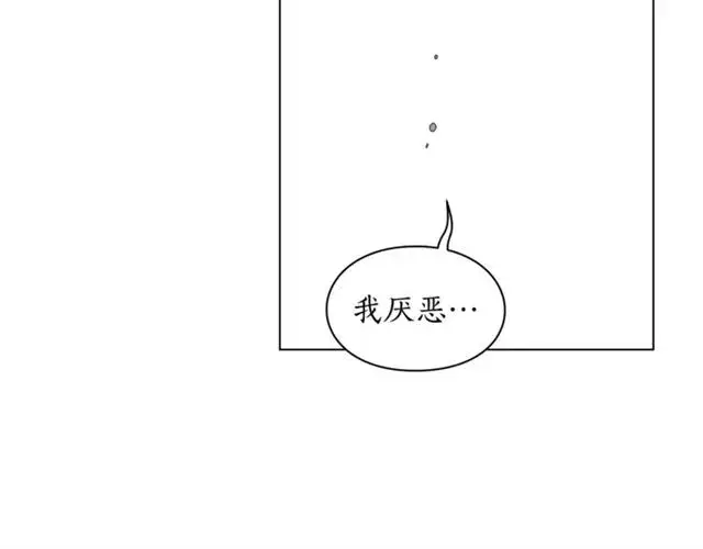 漫画《露西亚-攻略公爵计划》第28话 哥哥or弟弟第50张图