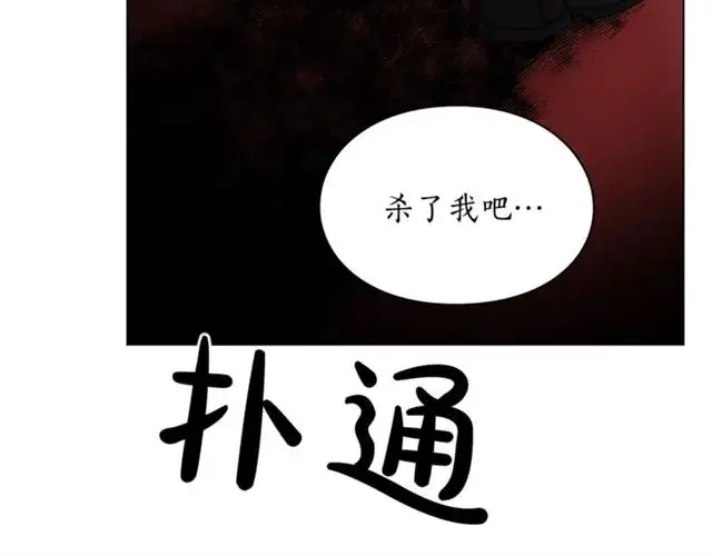 漫画《露西亚-攻略公爵计划》第28话 哥哥or弟弟第56张图