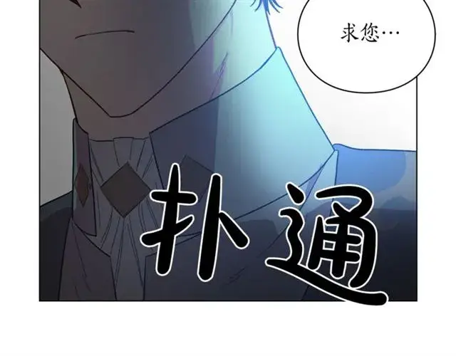 漫画《露西亚-攻略公爵计划》第28话 哥哥or弟弟第58张图
