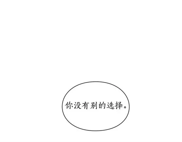 漫画《露西亚-攻略公爵计划》第28话 哥哥or弟弟第59张图