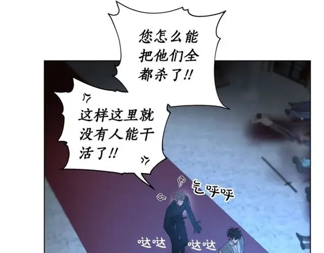 漫画《露西亚-攻略公爵计划》第28话 哥哥or弟弟第6张图