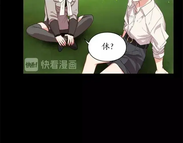 漫画《露西亚-攻略公爵计划》第28话 哥哥or弟弟第73张图