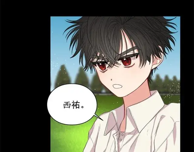 漫画《露西亚-攻略公爵计划》第28话 哥哥or弟弟第74张图