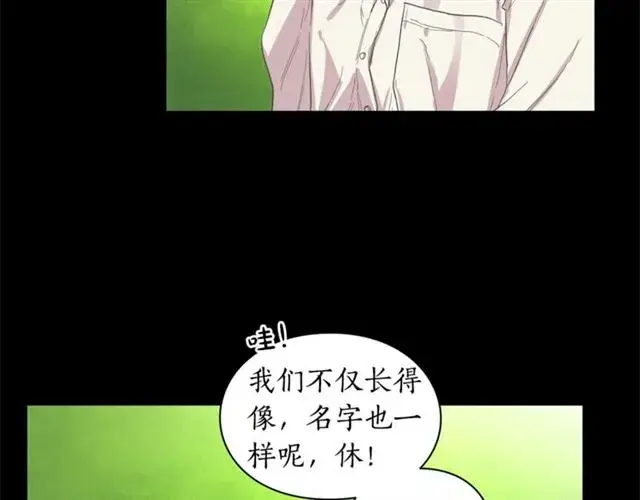 漫画《露西亚-攻略公爵计划》第28话 哥哥or弟弟第75张图