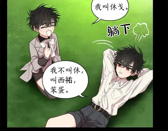 漫画《露西亚-攻略公爵计划》第28话 哥哥or弟弟第76张图