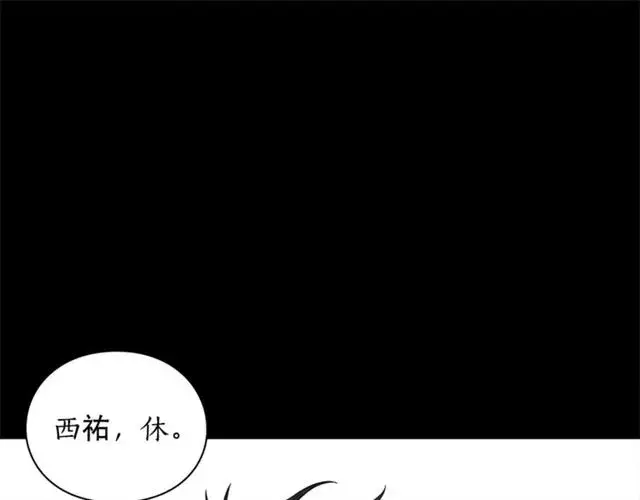 漫画《露西亚-攻略公爵计划》第28话 哥哥or弟弟第78张图