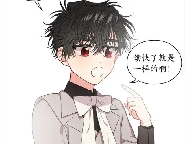 漫画《露西亚-攻略公爵计划》第28话 哥哥or弟弟第79张图