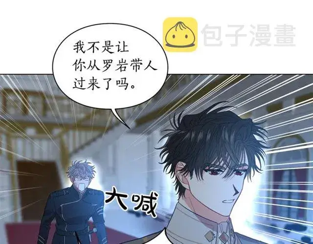 漫画《露西亚-攻略公爵计划》第28话 哥哥or弟弟第8张图