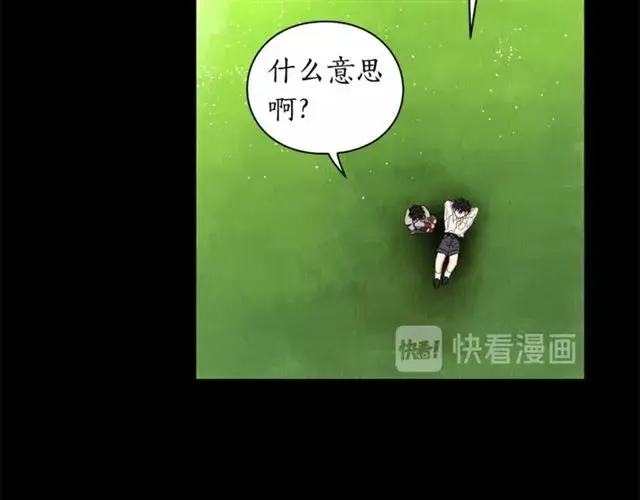 漫画《露西亚-攻略公爵计划》第28话 哥哥or弟弟第83张图