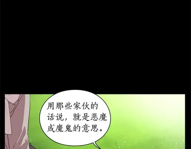 漫画《露西亚-攻略公爵计划》第28话 哥哥or弟弟第84张图