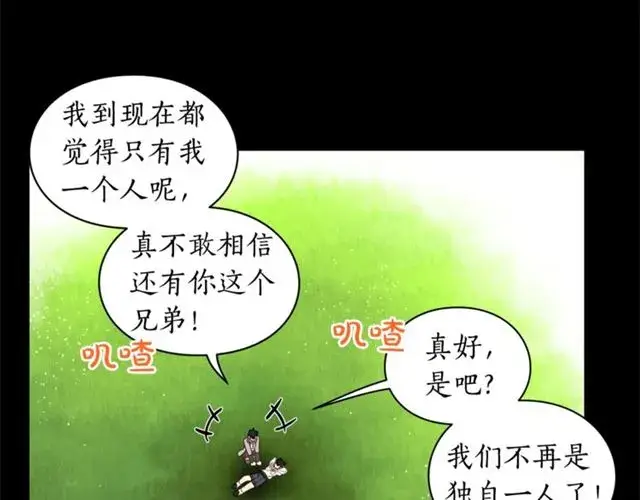 漫画《露西亚-攻略公爵计划》第28话 哥哥or弟弟第91张图