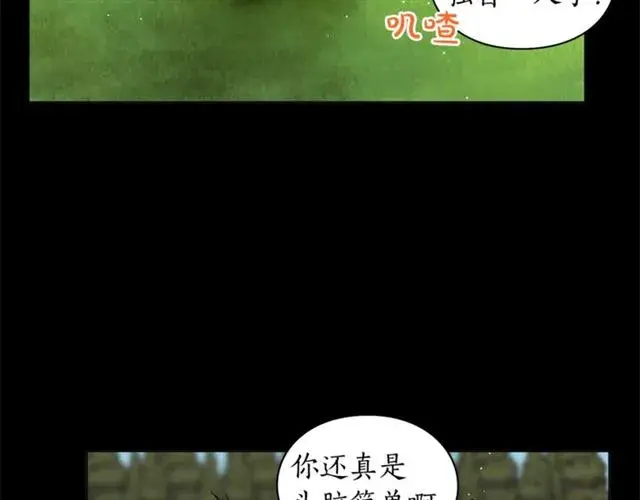 漫画《露西亚-攻略公爵计划》第28话 哥哥or弟弟第92张图