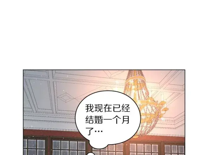 漫画《露西亚-攻略公爵计划》第30话 公爵的另一面第10张图