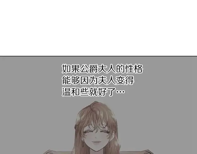 漫画《露西亚-攻略公爵计划》第30话 公爵的另一面第102张图