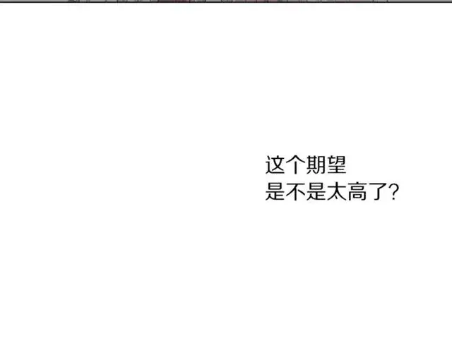 漫画《露西亚-攻略公爵计划》第30话 公爵的另一面第104张图