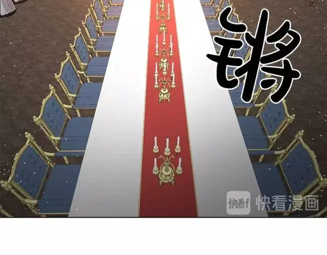 漫画《露西亚-攻略公爵计划》第30话 公爵的另一面第106张图