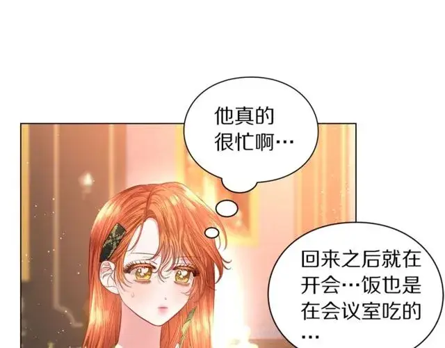 漫画《露西亚-攻略公爵计划》第30话 公爵的另一面第107张图