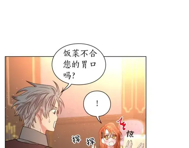 漫画《露西亚-攻略公爵计划》第30话 公爵的另一面第114张图