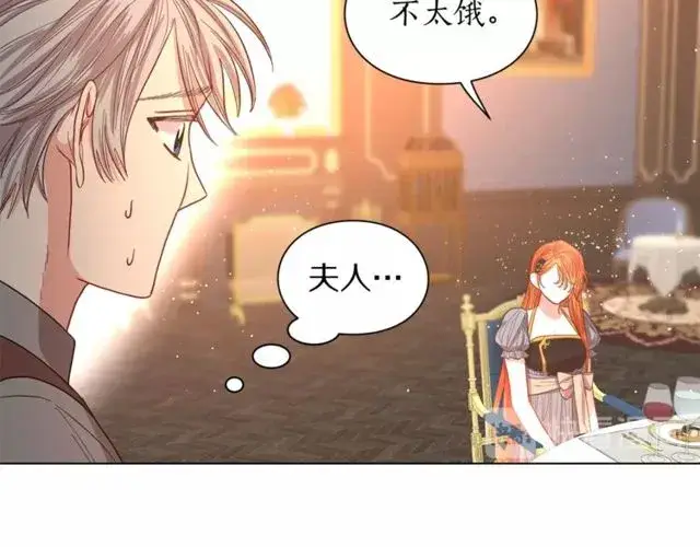 漫画《露西亚-攻略公爵计划》第30话 公爵的另一面第118张图