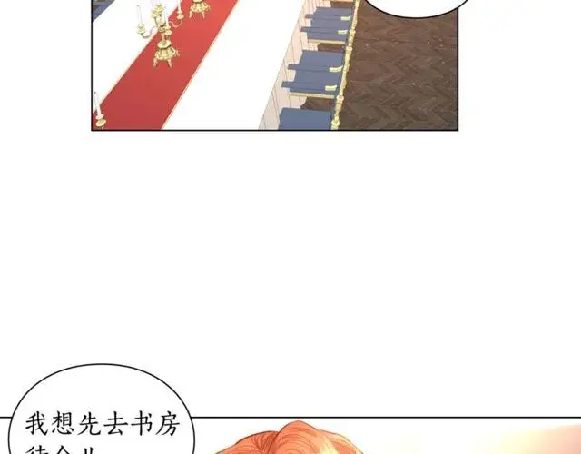 漫画《露西亚-攻略公爵计划》第30话 公爵的另一面第122张图