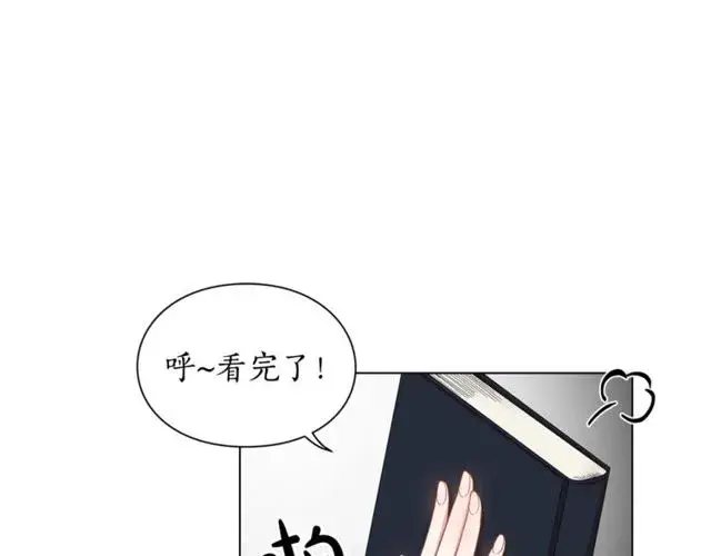 漫画《露西亚-攻略公爵计划》第30话 公爵的另一面第127张图