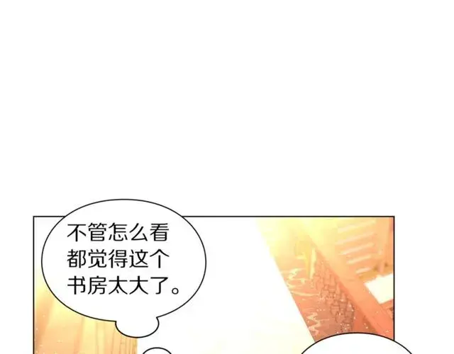 漫画《露西亚-攻略公爵计划》第30话 公爵的另一面第134张图