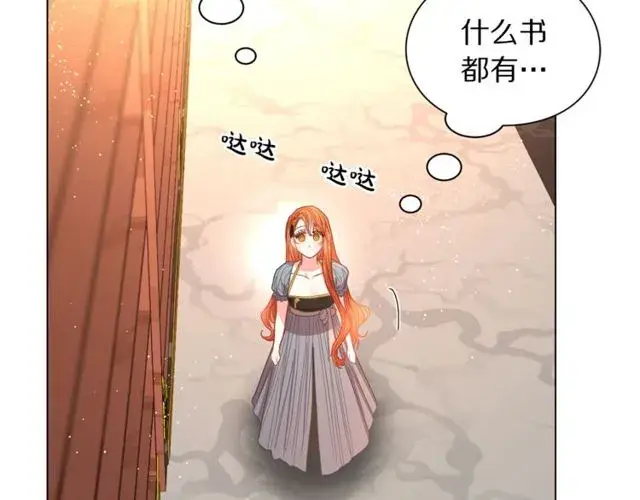 漫画《露西亚-攻略公爵计划》第30话 公爵的另一面第135张图