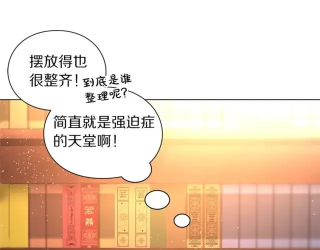 漫画《露西亚-攻略公爵计划》第30话 公爵的另一面第137张图
