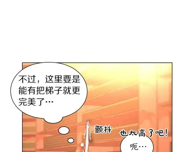 漫画《露西亚-攻略公爵计划》第30话 公爵的另一面第139张图