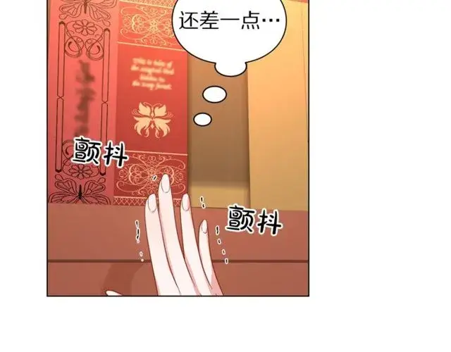 漫画《露西亚-攻略公爵计划》第30话 公爵的另一面第142张图