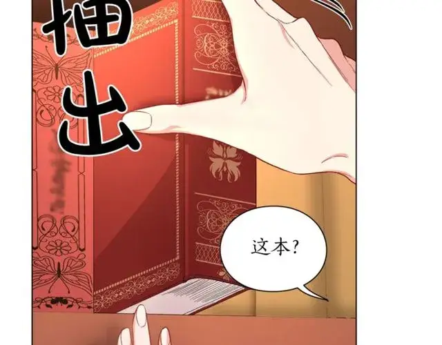 漫画《露西亚-攻略公爵计划》第30话 公爵的另一面第146张图