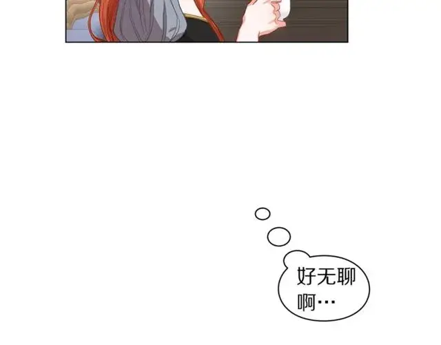 漫画《露西亚-攻略公爵计划》第30话 公爵的另一面第15张图