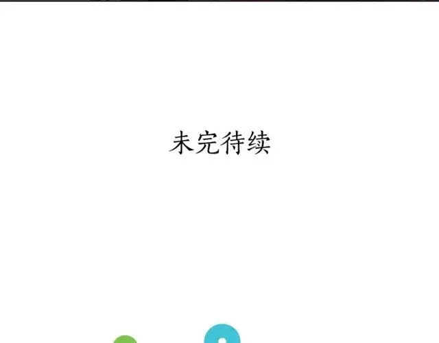 漫画《露西亚-攻略公爵计划》第30话 公爵的另一面第150张图