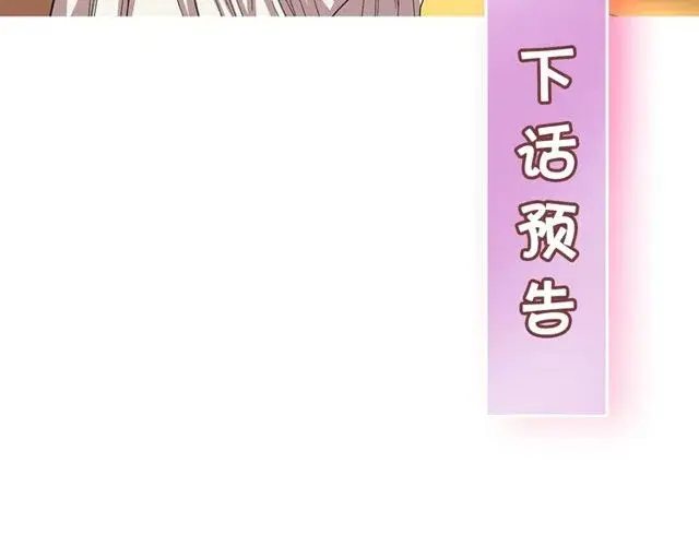 漫画《露西亚-攻略公爵计划》第30话 公爵的另一面第154张图