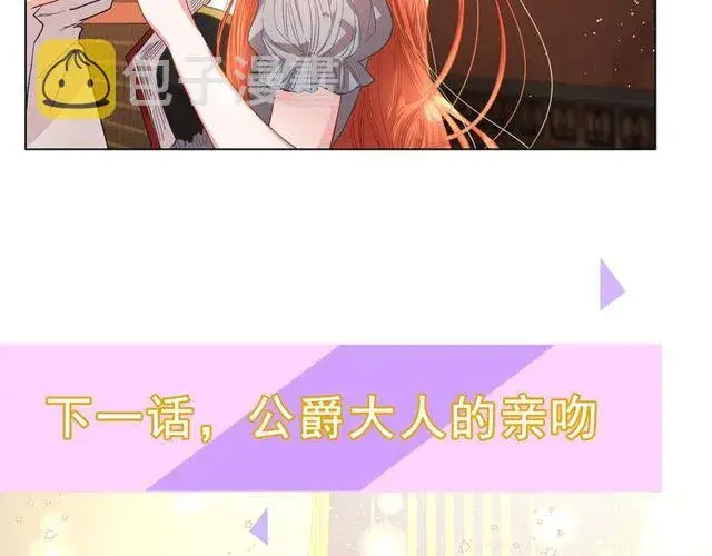 漫画《露西亚-攻略公爵计划》第30话 公爵的另一面第161张图