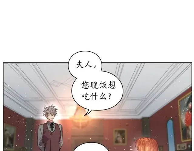 漫画《露西亚-攻略公爵计划》第30话 公爵的另一面第17张图