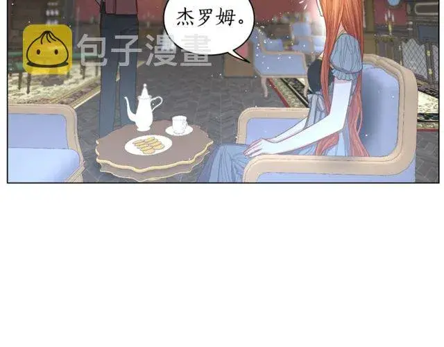 漫画《露西亚-攻略公爵计划》第30话 公爵的另一面第18张图
