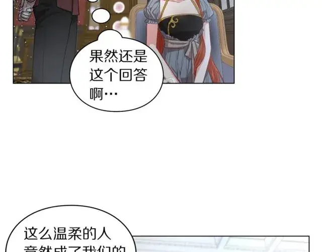 漫画《露西亚-攻略公爵计划》第30话 公爵的另一面第20张图