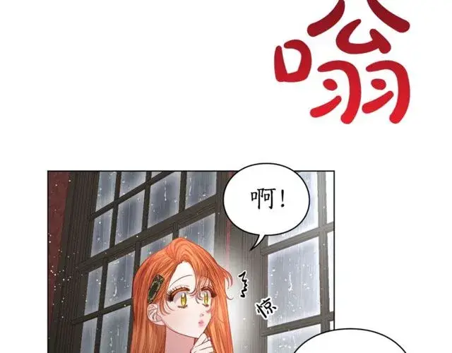 漫画《露西亚-攻略公爵计划》第30话 公爵的另一面第26张图