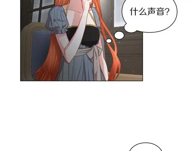 漫画《露西亚-攻略公爵计划》第30话 公爵的另一面第27张图
