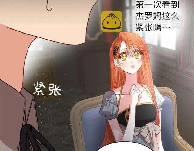 漫画《露西亚-攻略公爵计划》第30话 公爵的另一面第31张图