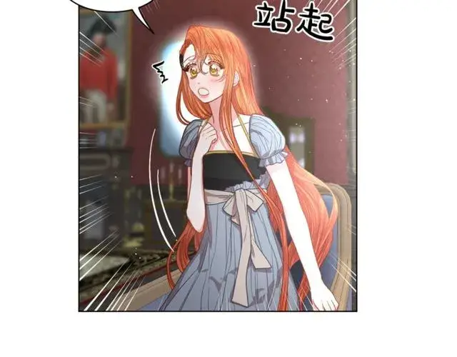 漫画《露西亚-攻略公爵计划》第30话 公爵的另一面第33张图