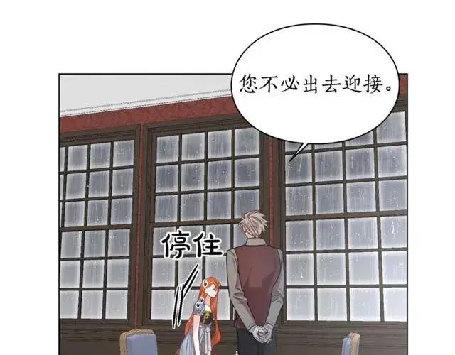 漫画《露西亚-攻略公爵计划》第30话 公爵的另一面第34张图