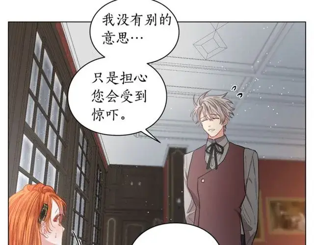 漫画《露西亚-攻略公爵计划》第30话 公爵的另一面第36张图