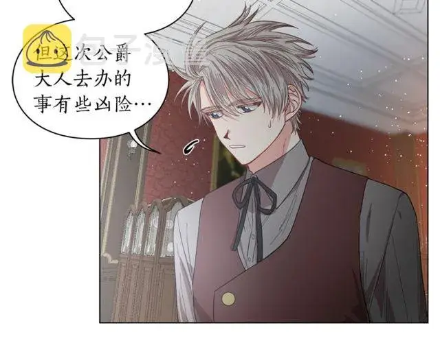 漫画《露西亚-攻略公爵计划》第30话 公爵的另一面第38张图