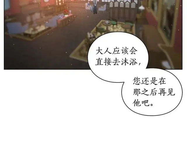 漫画《露西亚-攻略公爵计划》第30话 公爵的另一面第41张图